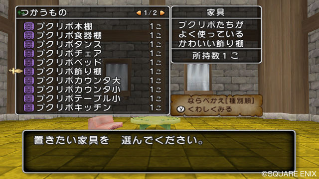 Dragon Quest X : maison et voleur