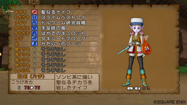 creens Dragon Quest X