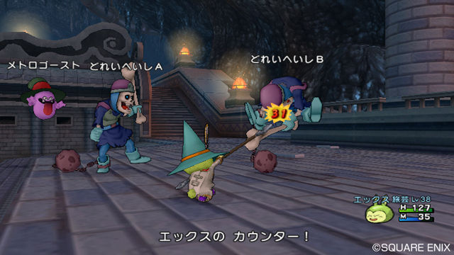 creens Dragon Quest X
