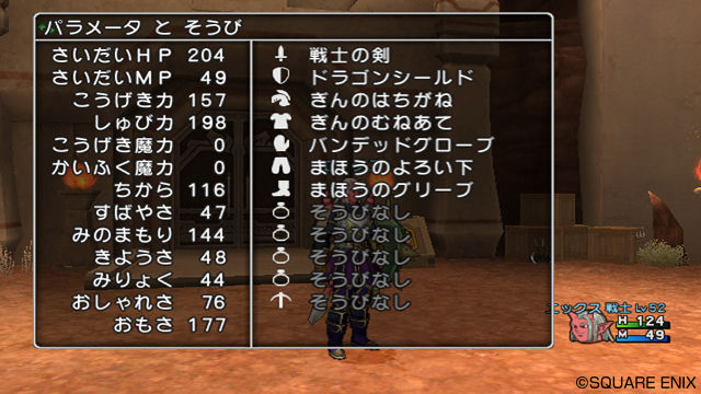 Dragon Quest X : avalanche d'images