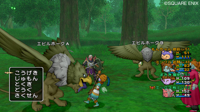 creens Dragon Quest X