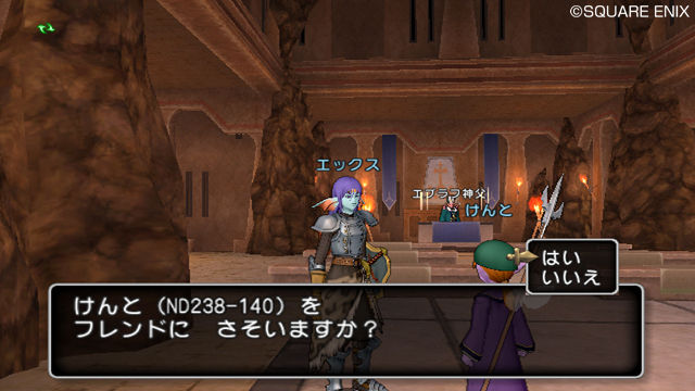creens Dragon Quest X