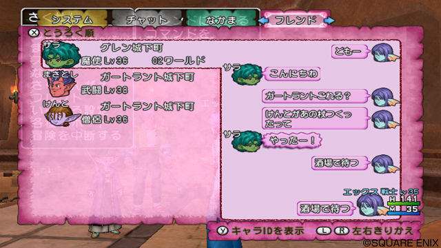 creens Dragon Quest X