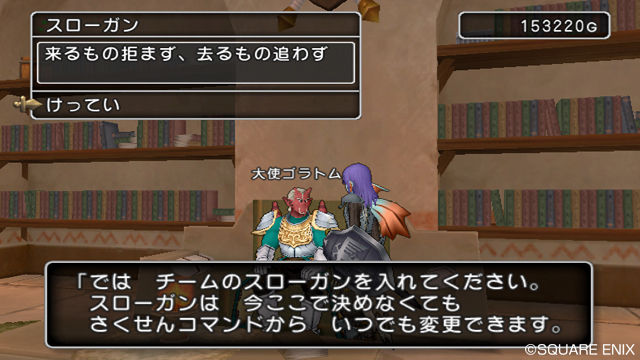 creens Dragon Quest X