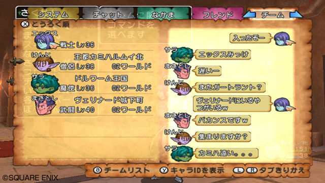 creens Dragon Quest X