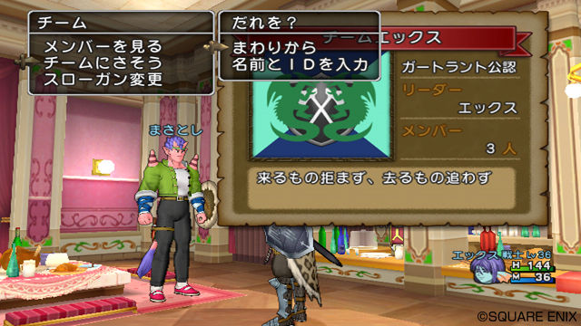 Dragon Quest X : avalanche d'images