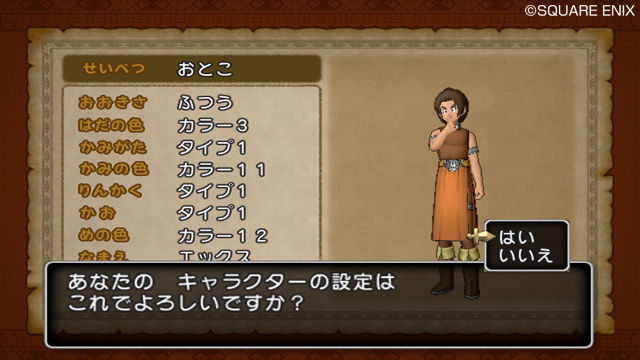 Dragon Quest X : avalanche d'images