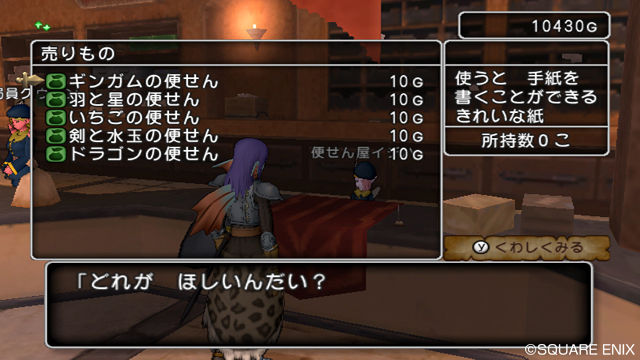 creens Dragon Quest X