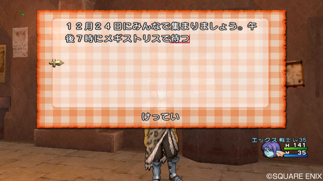 creens Dragon Quest X