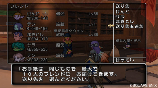 Dragon Quest X : avalanche d'images