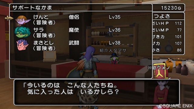 creens Dragon Quest X