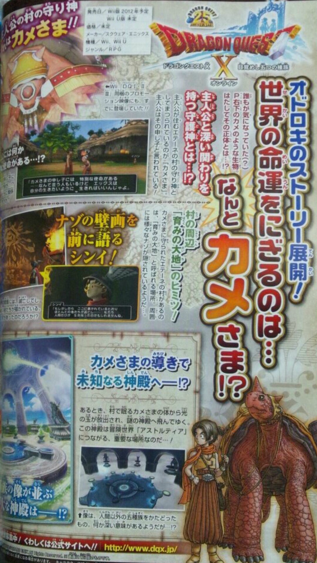 Shonen Jump : scan Dragon Quest X