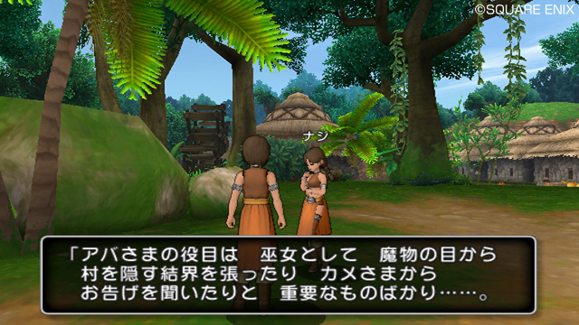 Screens Dragon Quest X