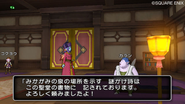 Screens Dragon Quest X