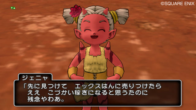 Images Dragon Quest X