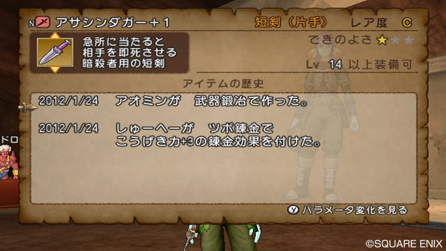 Dragon Quest X : nouvelles images