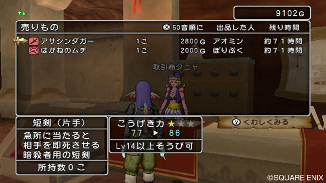 Dragon Quest X : nouvelles images