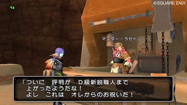 Screens Dragon Quest X