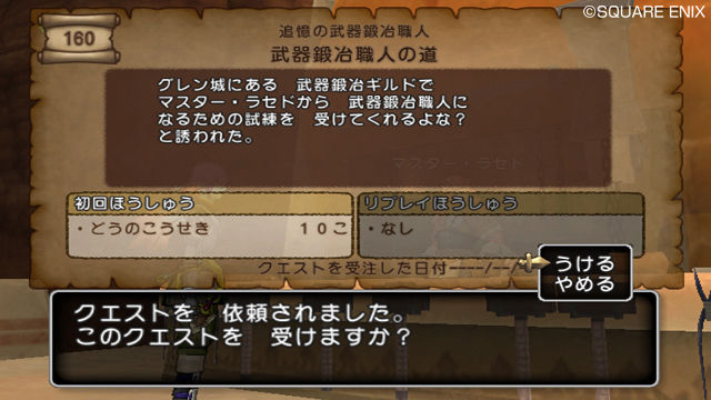 Screens Dragon Quest X