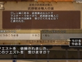 Dragon Quest X : nouvelles images