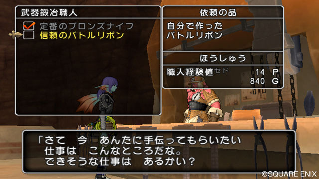 Dragon Quest X : nouvelles images