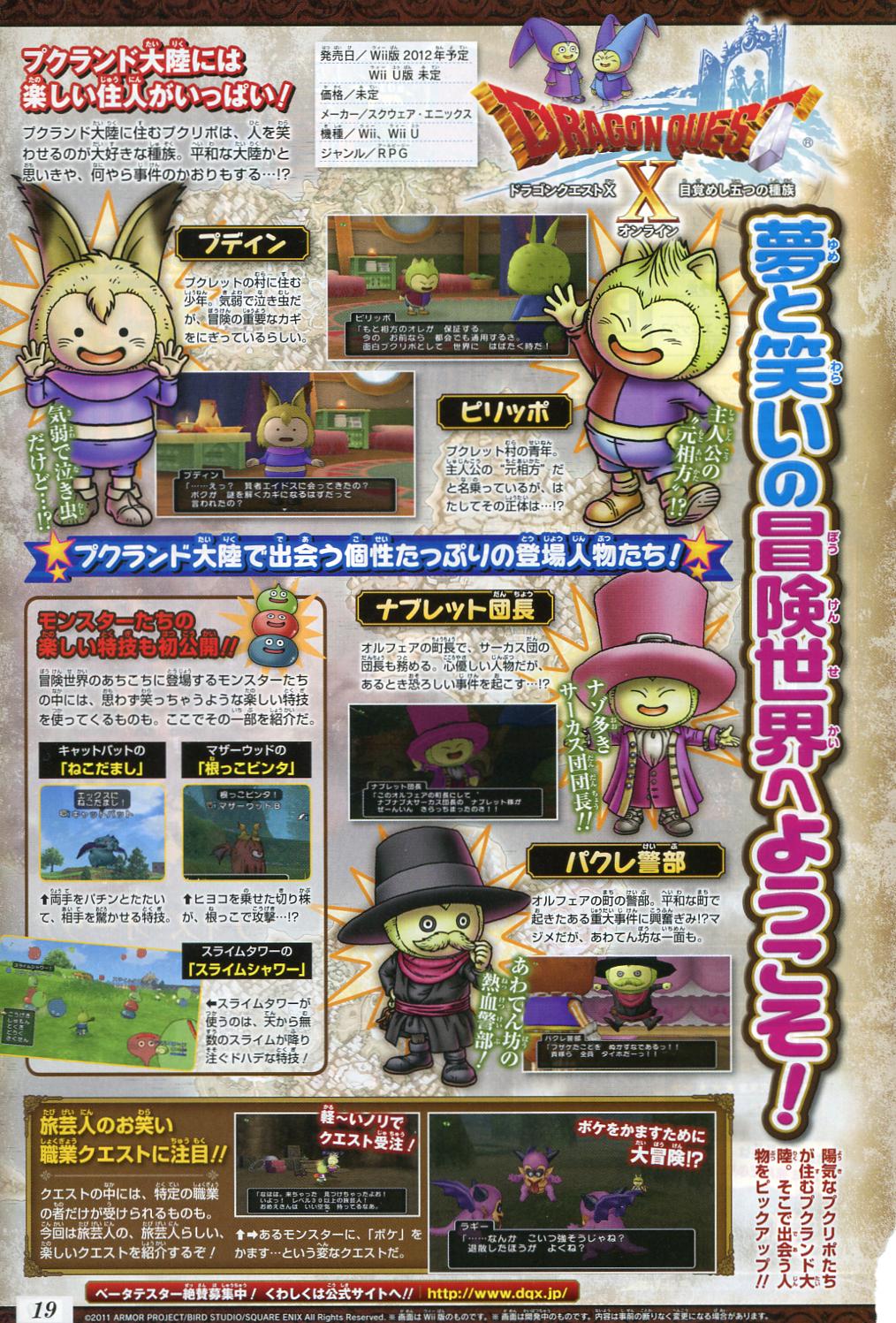 Dragon Quest X : un petit scan