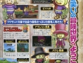 Dragon Quest X : un petit scan