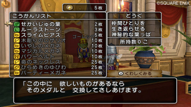 Images Dragon Quest X