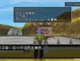Screens Dragon Quest X