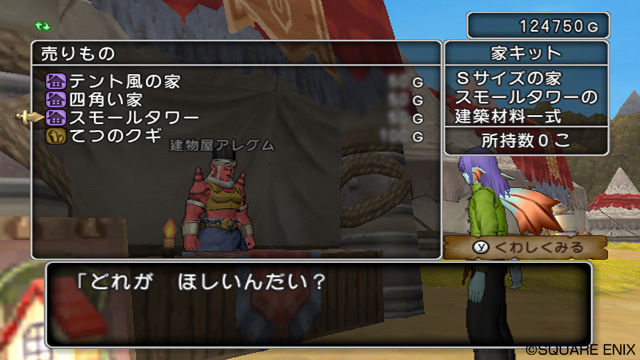 Images Dragon Quest X