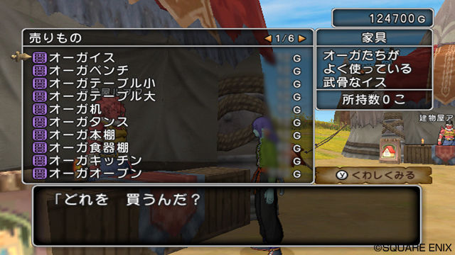 Images Dragon Quest X