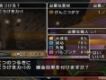 Screens Dragon Quest X