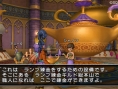 Screens Dragon Quest X