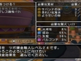 Screens Dragon Quest X