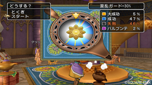 Dragon Quest X : images et stats
