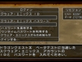 Screens Dragon Quest X
