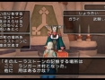 Screens Dragon Quest X