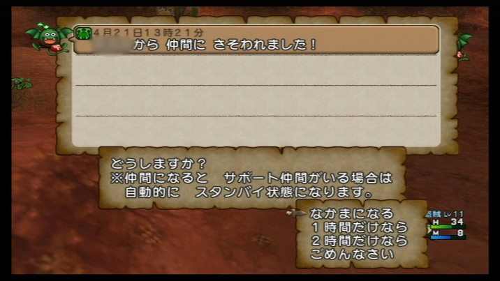 Screens Dragon Quest X