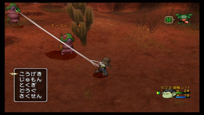 Screens Dragon Quest X