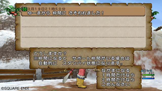 Images Dragon Quest X
