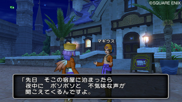 Images Dragon Quest X