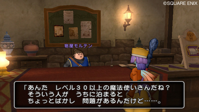 Images Dragon Quest X