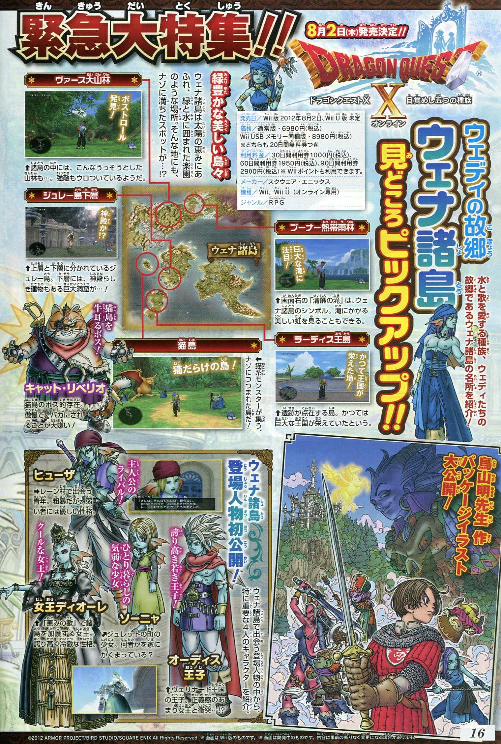Scan Dragon Quest X