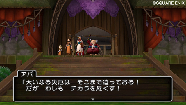 Screens Dragon Quest X