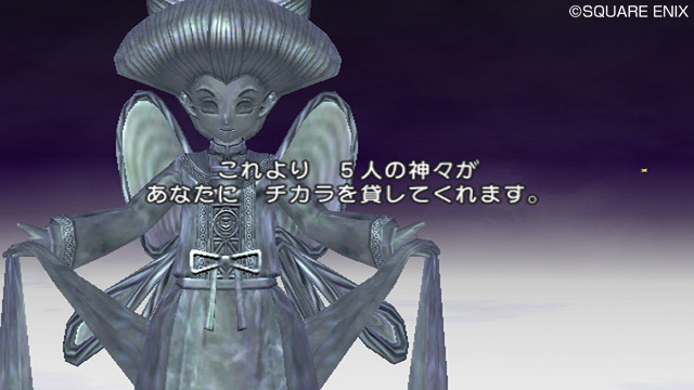 Dragon Quest X : le plein d'images