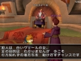Screens Dragon Quest X