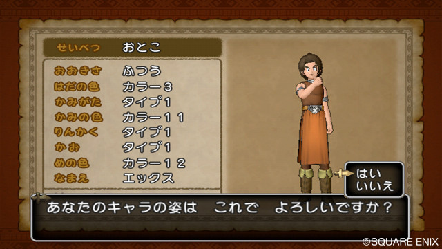 Dragon Quest X : le plein d'images