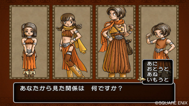 Screens Dragon Quest X