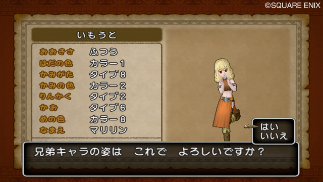 Dragon Quest X : le plein d'images