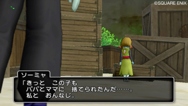 Screens Dragon Quest X